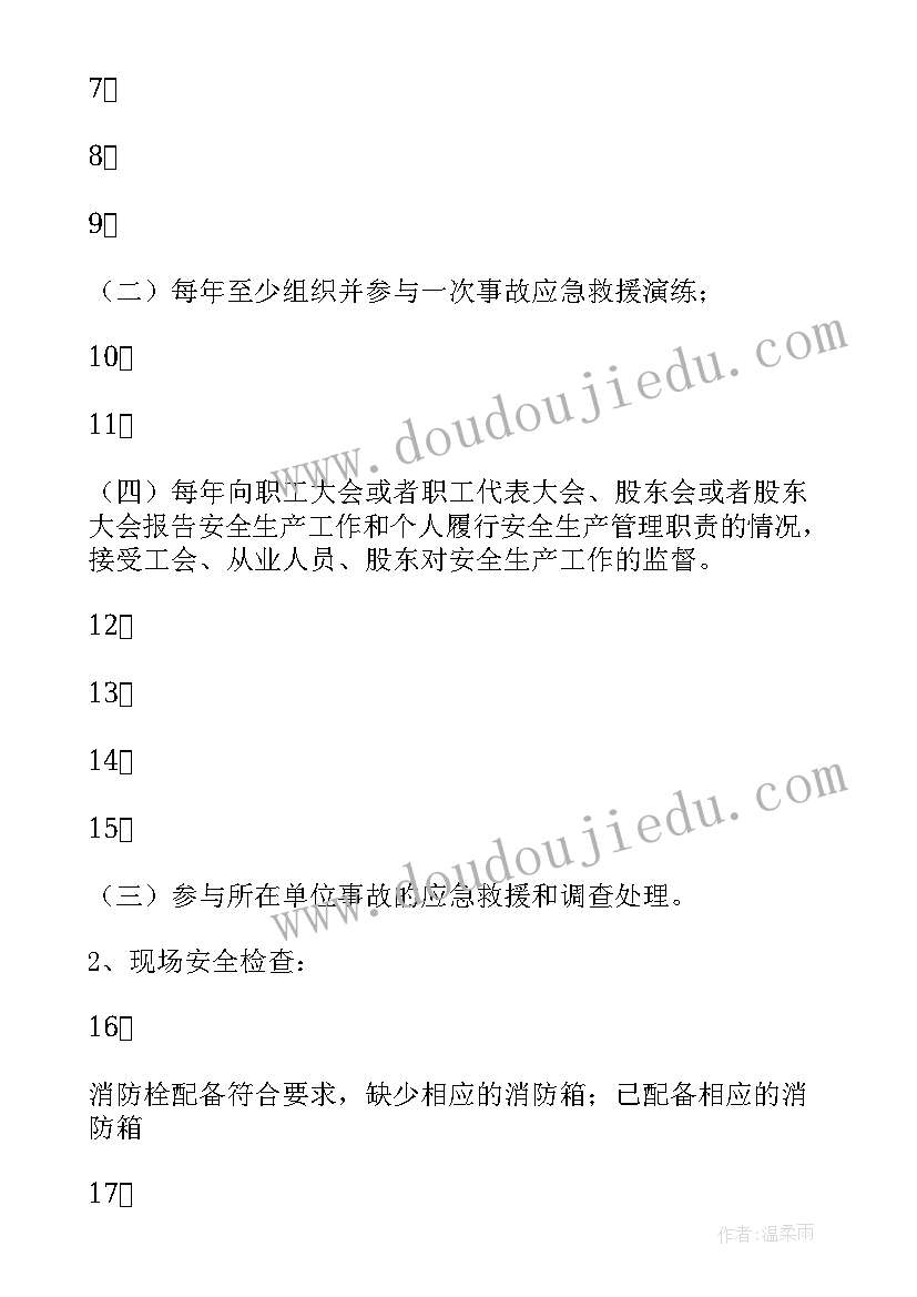 2023年安全生产法宣传周工作总结 学校安全生产法宣传周活动总结(精选8篇)