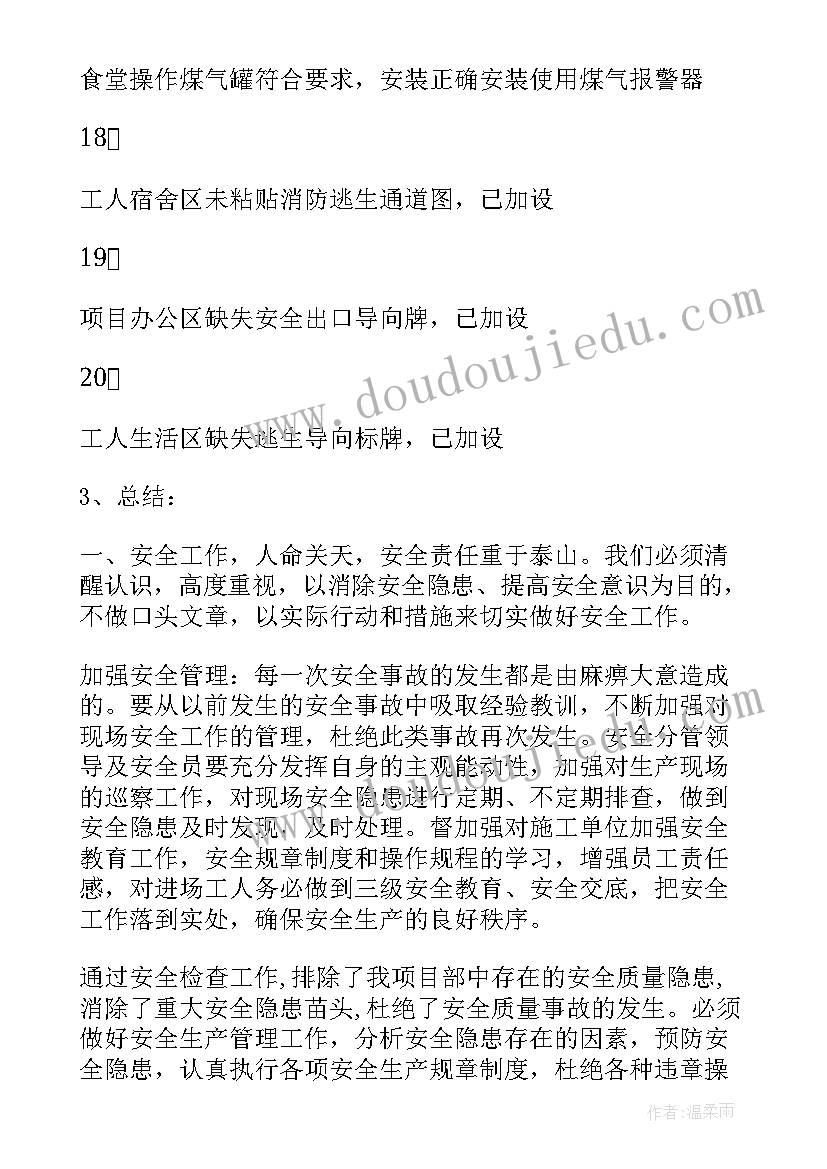 2023年安全生产法宣传周工作总结 学校安全生产法宣传周活动总结(精选8篇)