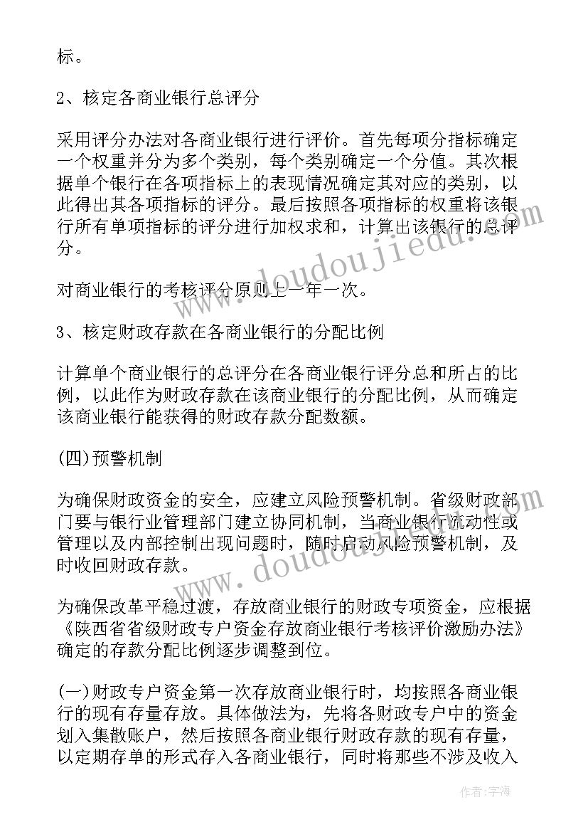 2023年银行普惠金融发展报告(汇总9篇)