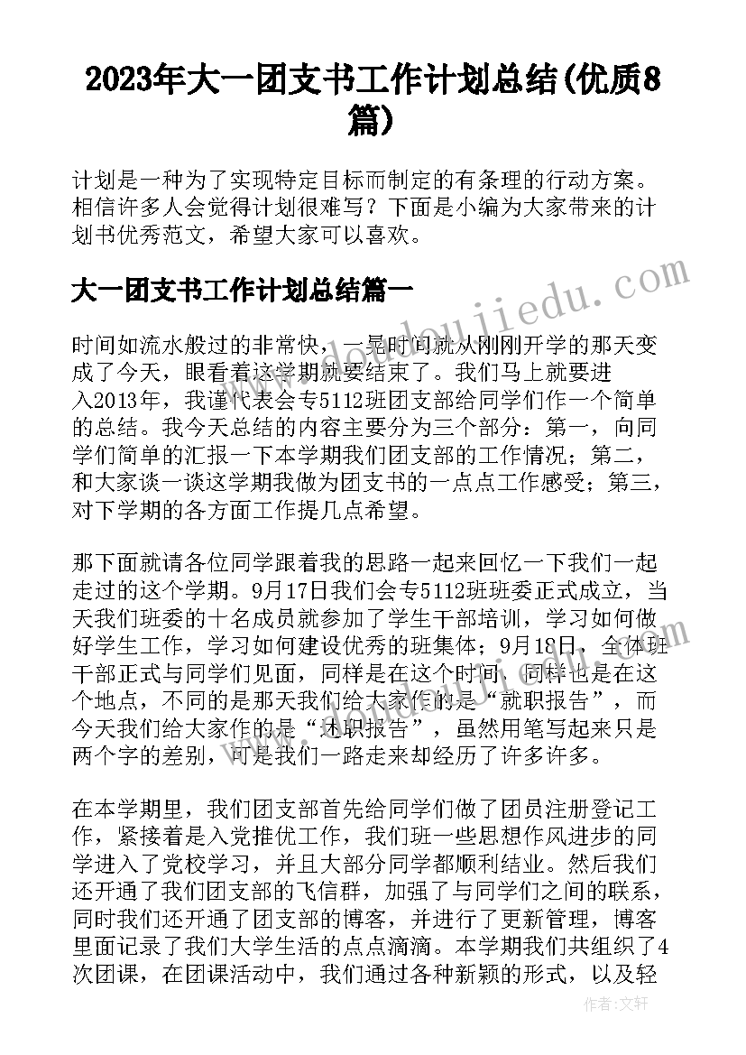 最新大班五一劳动节活动教案 大班班级活动方案(实用5篇)