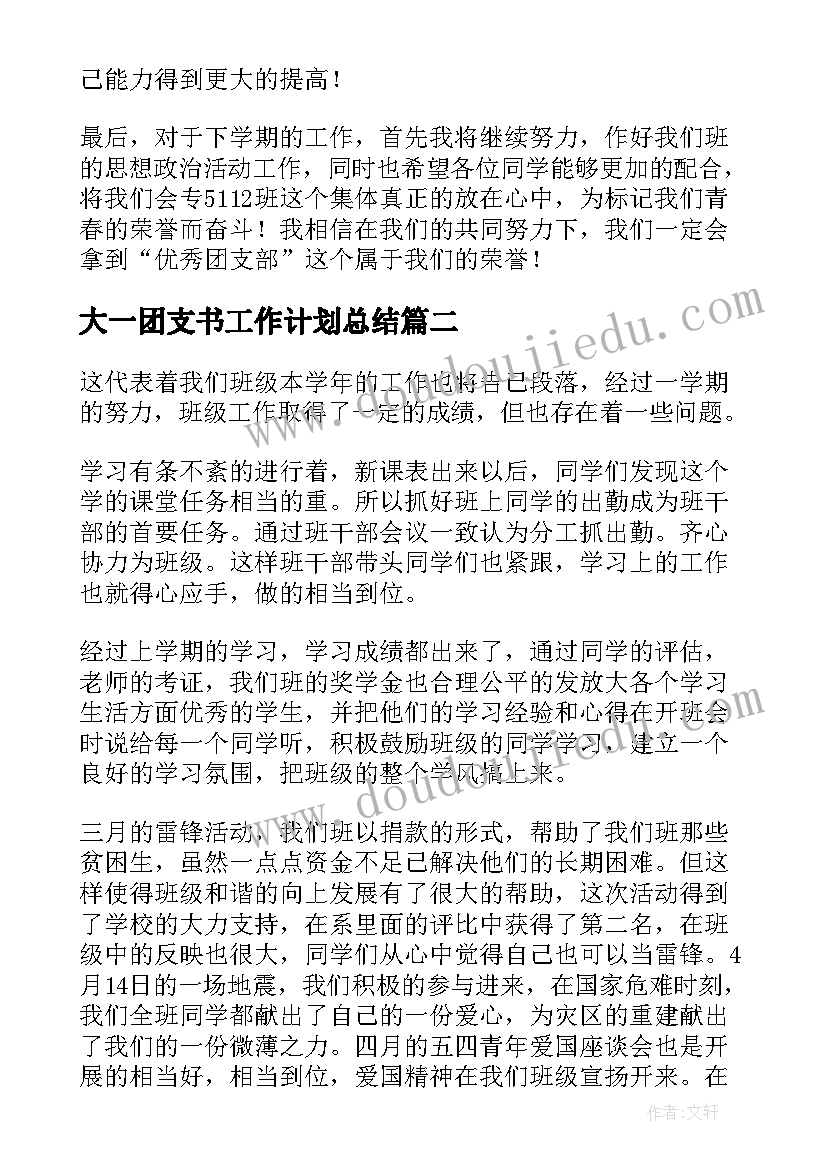 最新大班五一劳动节活动教案 大班班级活动方案(实用5篇)