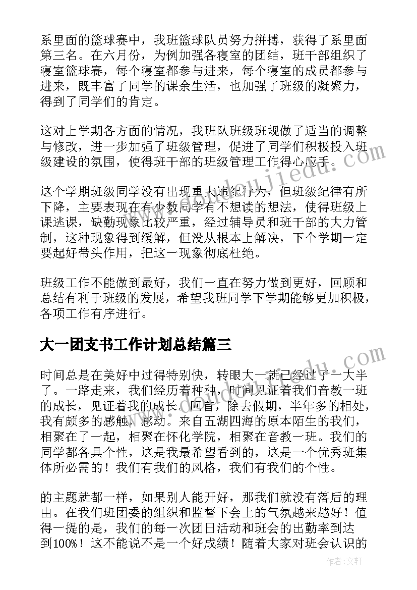 最新大班五一劳动节活动教案 大班班级活动方案(实用5篇)