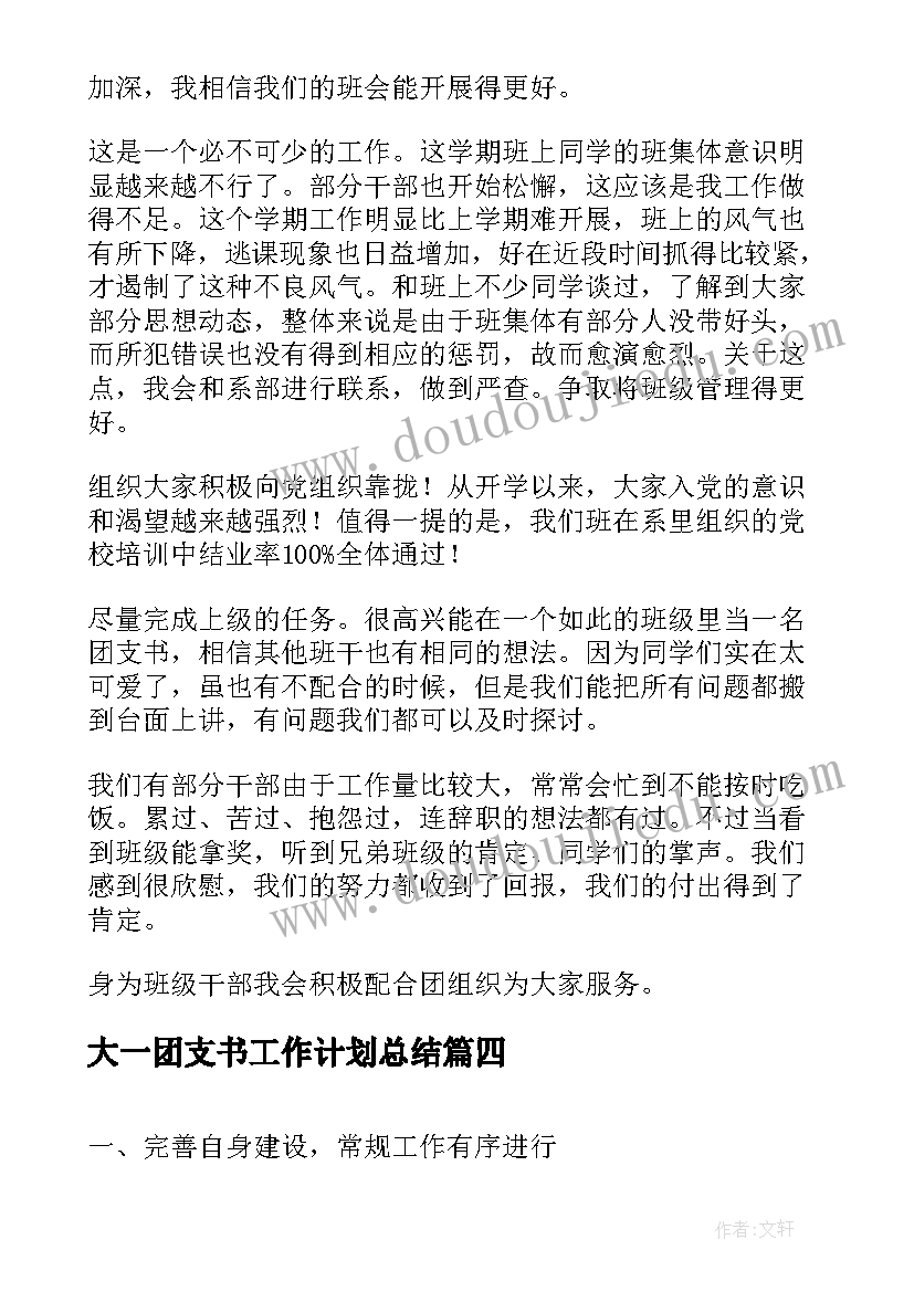 最新大班五一劳动节活动教案 大班班级活动方案(实用5篇)