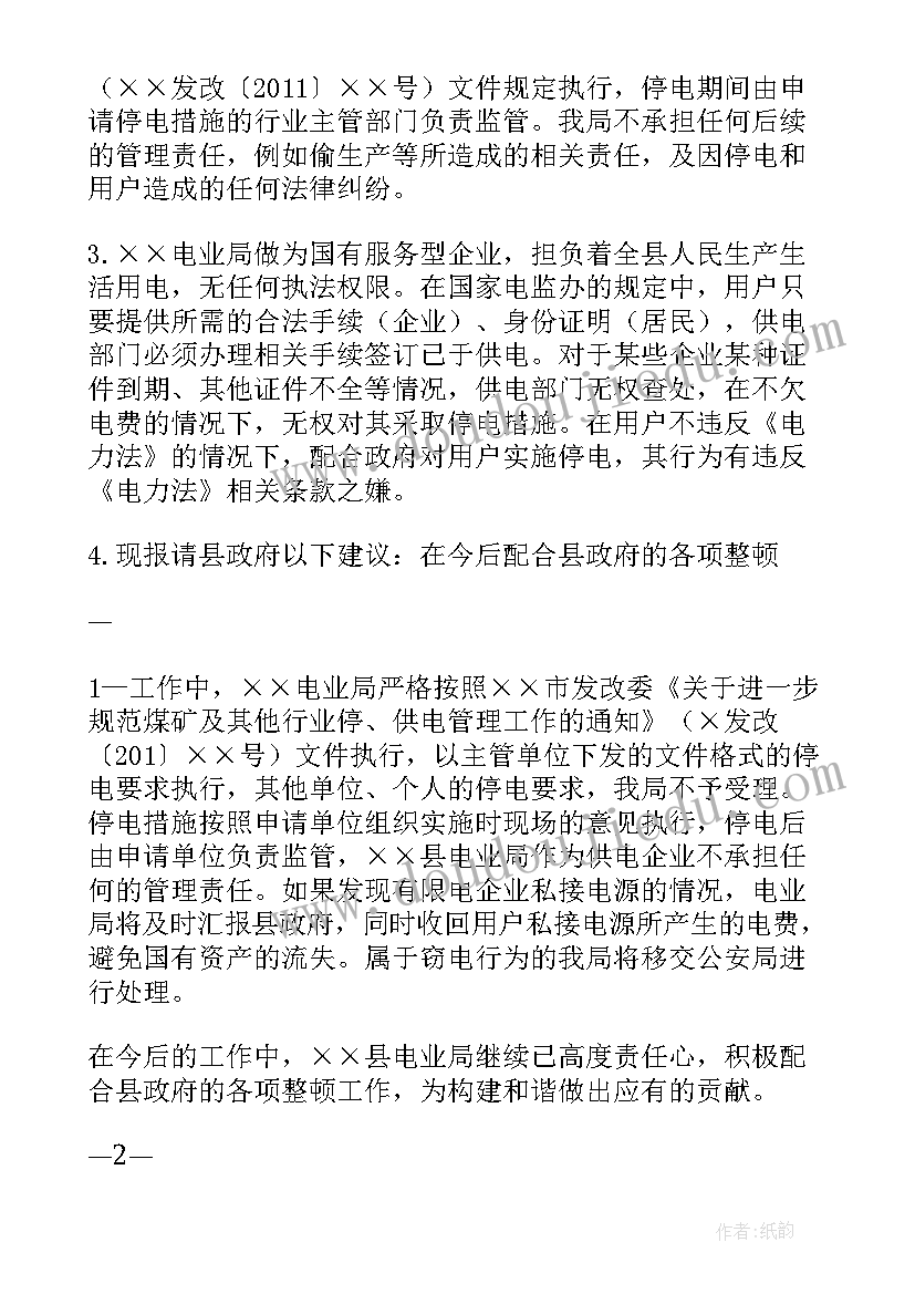 最新对两委工作报告的建议 对村两委班子的意见和建议集合(汇总9篇)