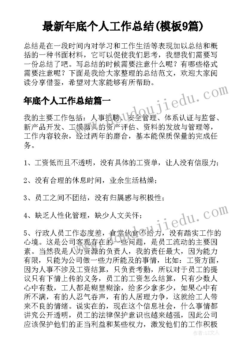 2023年思想犯罪是犯罪的一种特殊形态 安全犯罪思想汇报(通用5篇)