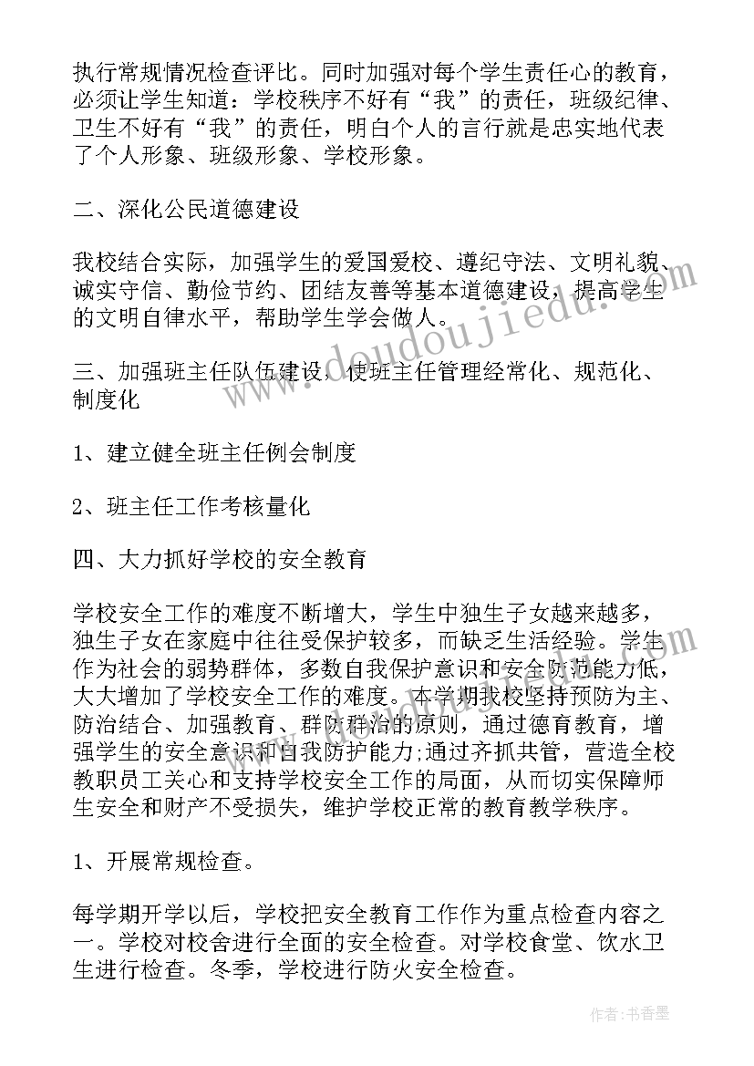 2023年信贷员日常工作报告总结 特教日常工作总结(模板5篇)