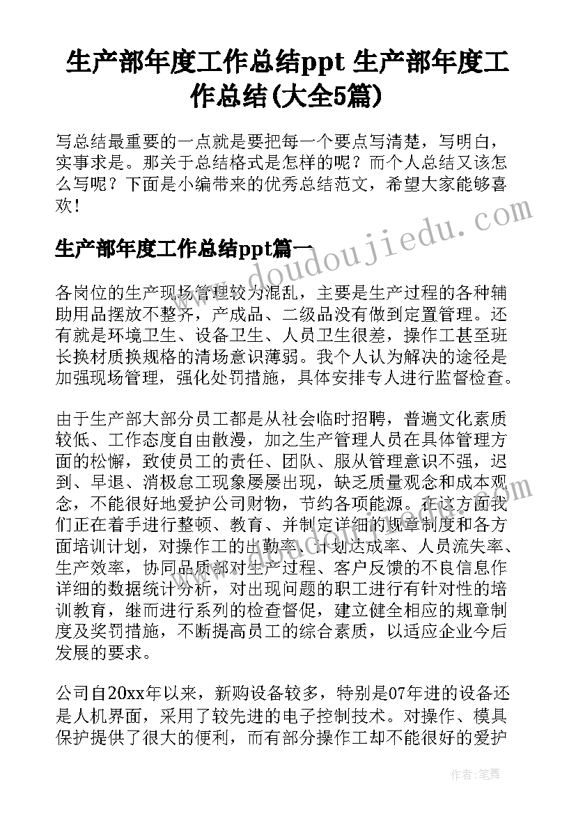 2023年教师直播培训收获与感悟(模板5篇)