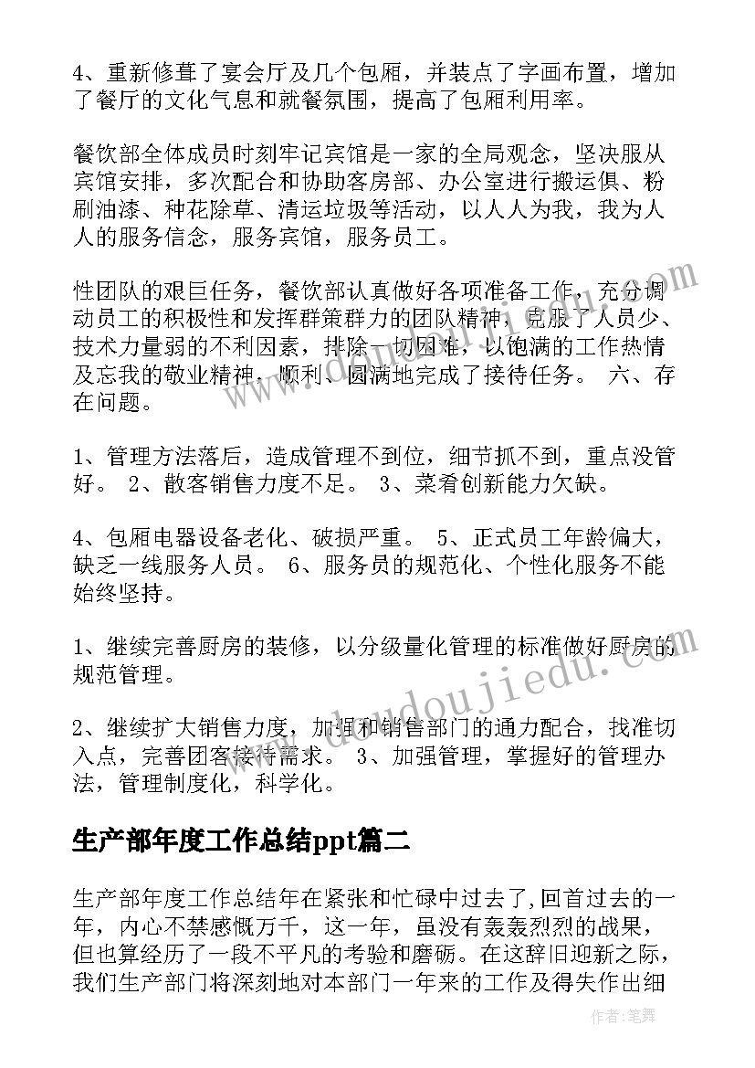 2023年教师直播培训收获与感悟(模板5篇)