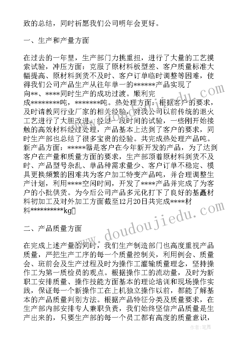 2023年教师直播培训收获与感悟(模板5篇)