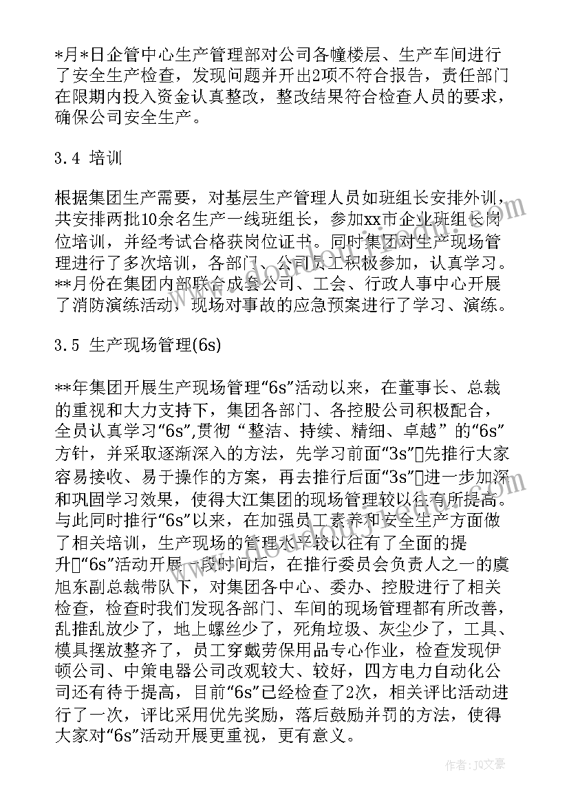 2023年部门向人大作年度工作报告 学校后勤部门人员年度工作报告例文(汇总7篇)