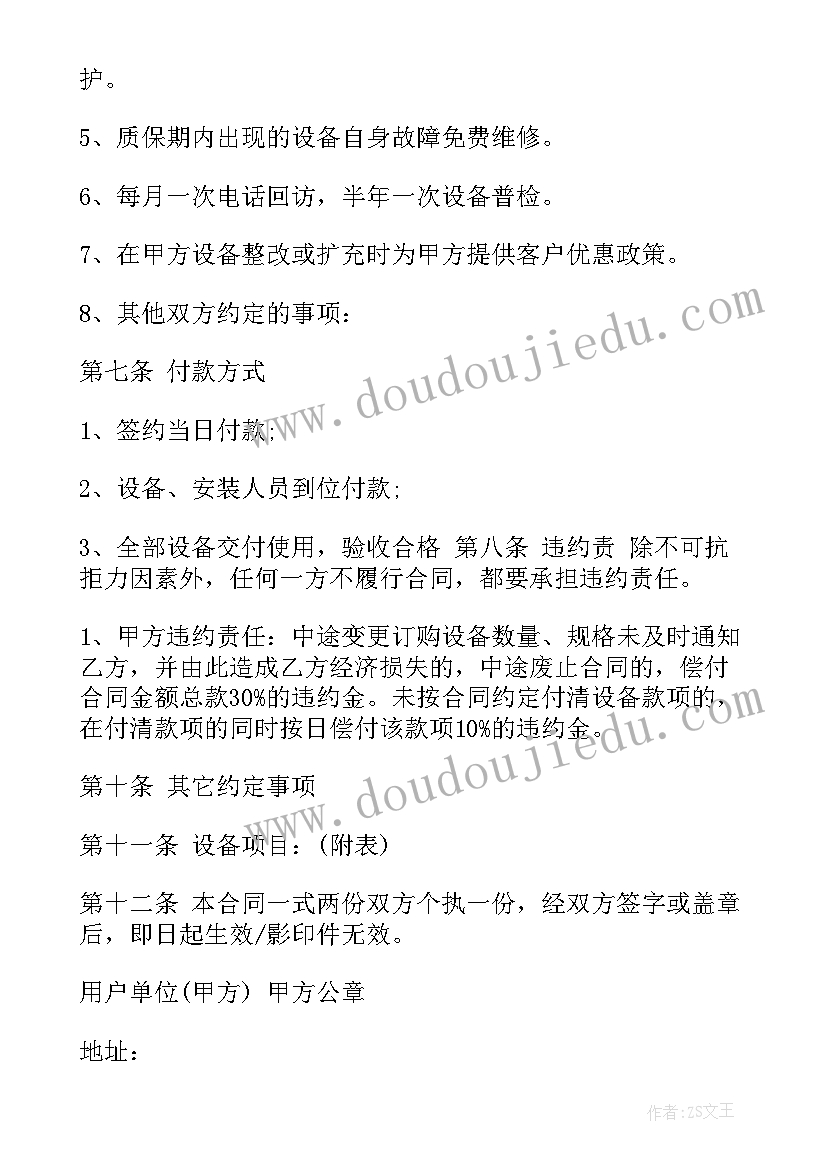 最新农产品销售工作总结 产品销售合同(优秀7篇)