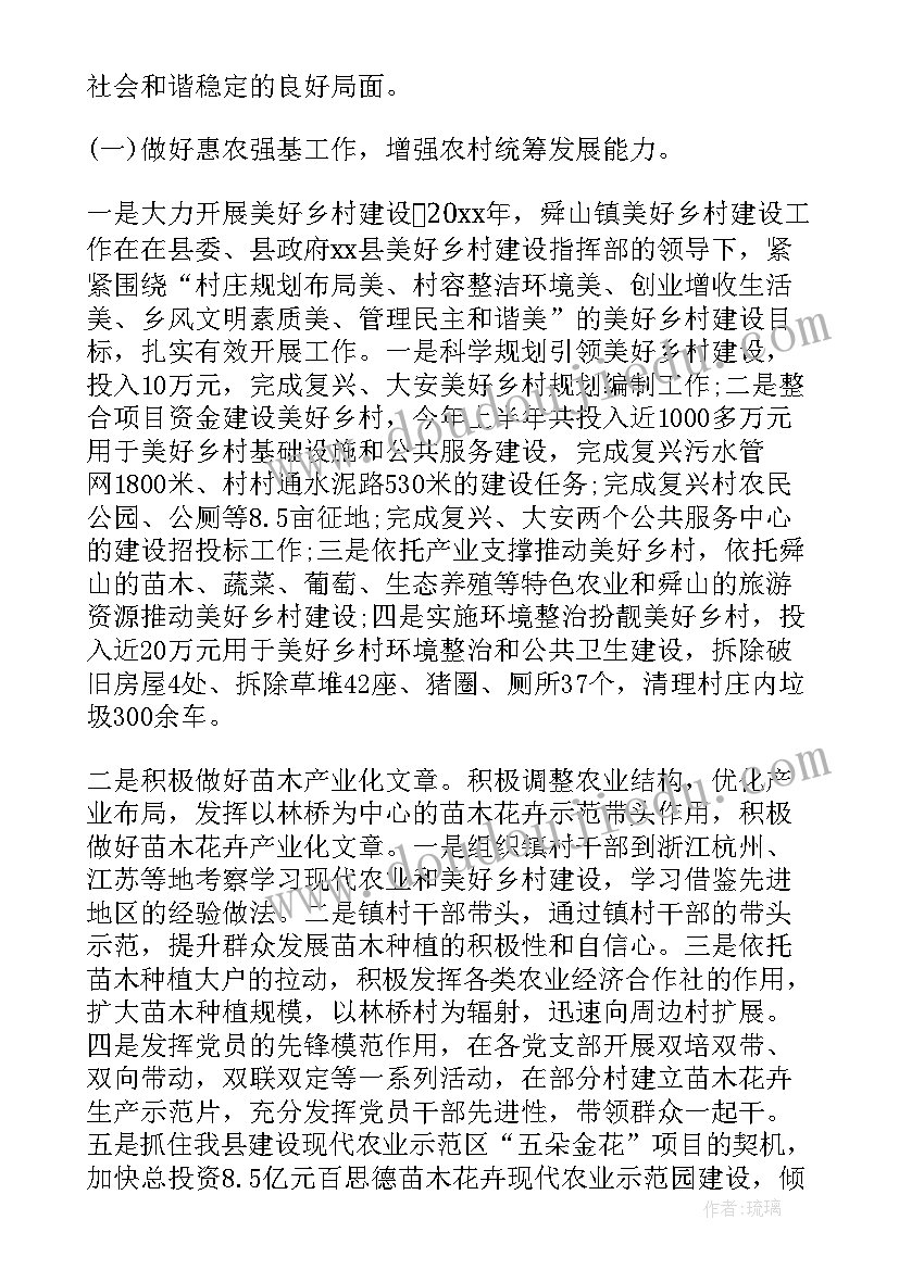 最新乡镇办公室工作人员述职报告 乡镇办公室个人年度工作总结(实用5篇)