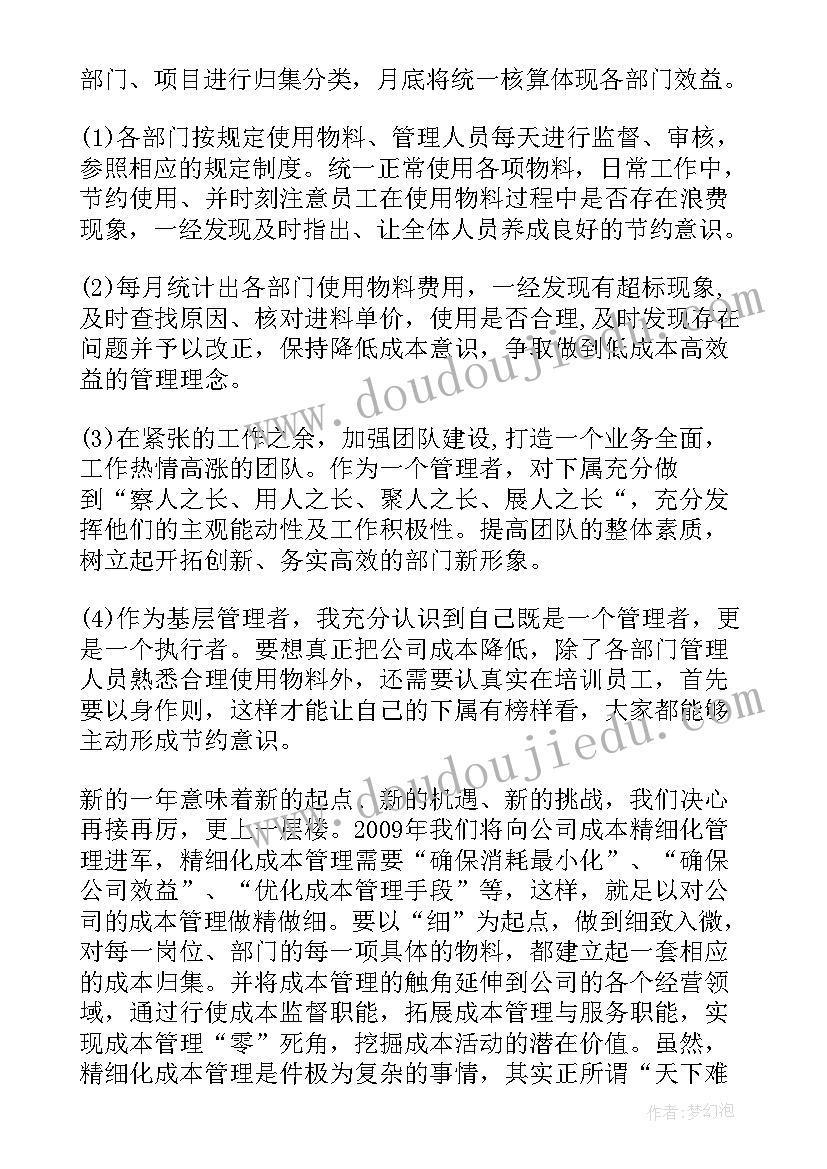 最新合规管理年度工作报告总结 仓库管理年度个人工作报告(精选5篇)