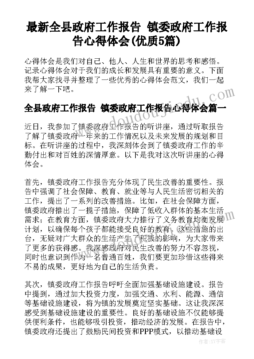 建筑工程木工班组承包合同(通用5篇)