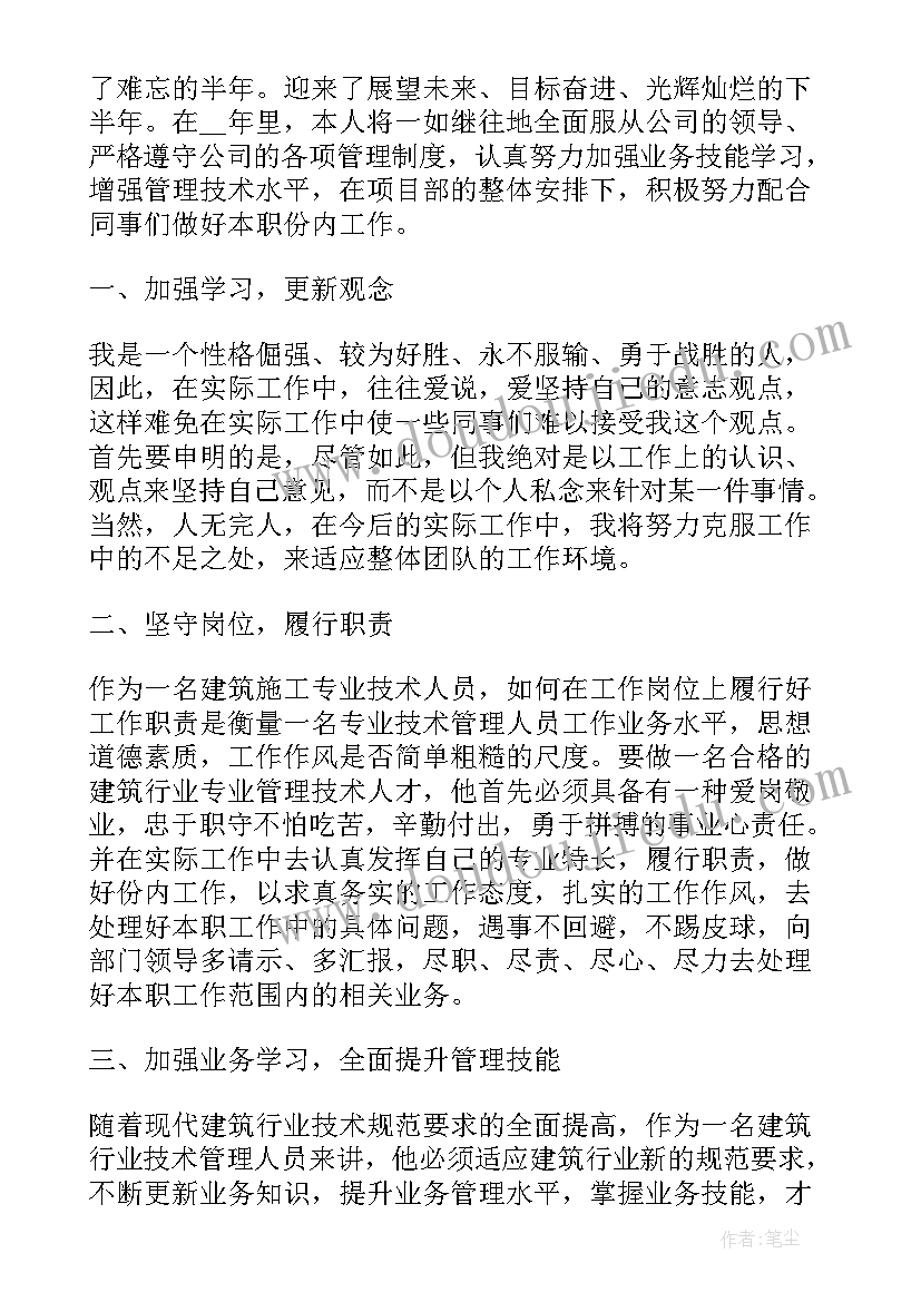 文联上半年工作报告会讲话 班主任上半年工作报告(实用5篇)