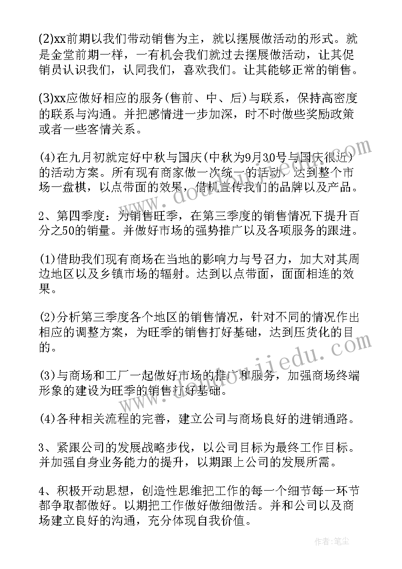 文联上半年工作报告会讲话 班主任上半年工作报告(实用5篇)