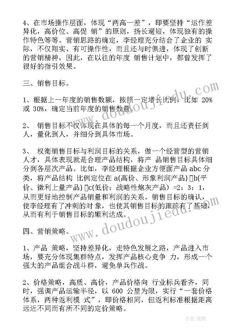 最新写作说明的顺序教学反思(优秀10篇)