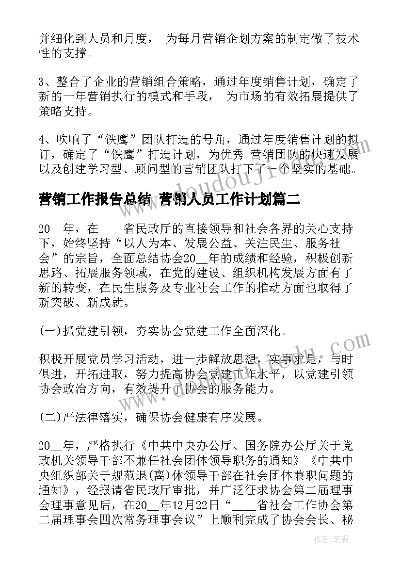 最新写作说明的顺序教学反思(优秀10篇)