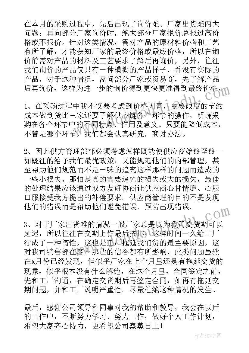 最新新员工每一周工作报告总结 新员工年度工作报告(通用5篇)