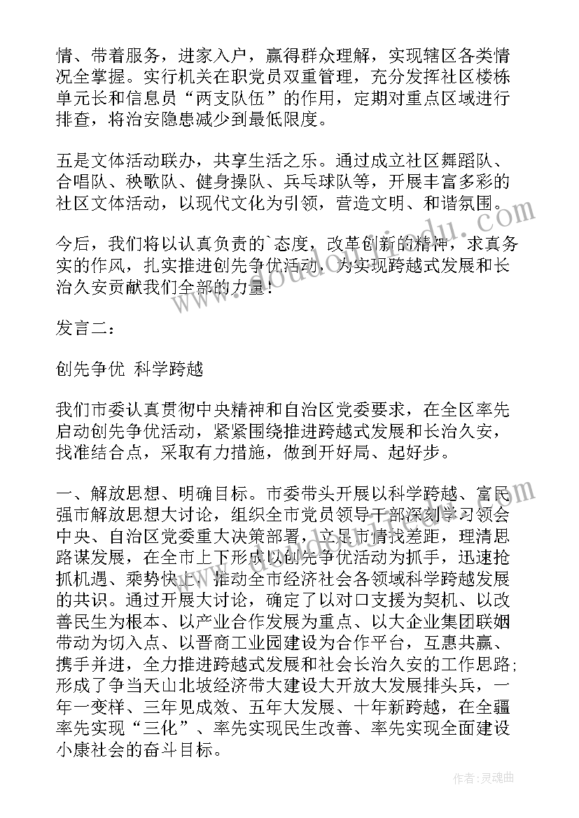 2023年二年级教学计划体育 二年级体育教学计划(模板7篇)