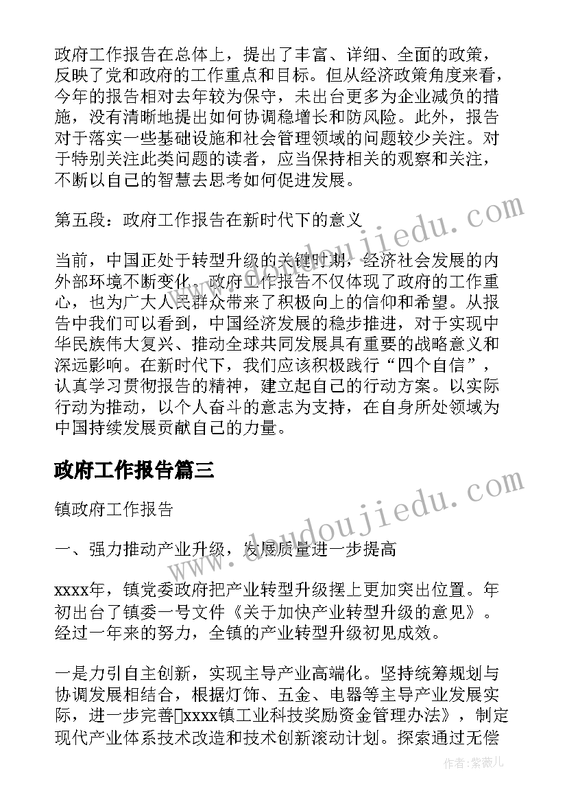 渔夫与金鱼教学反思(优质10篇)