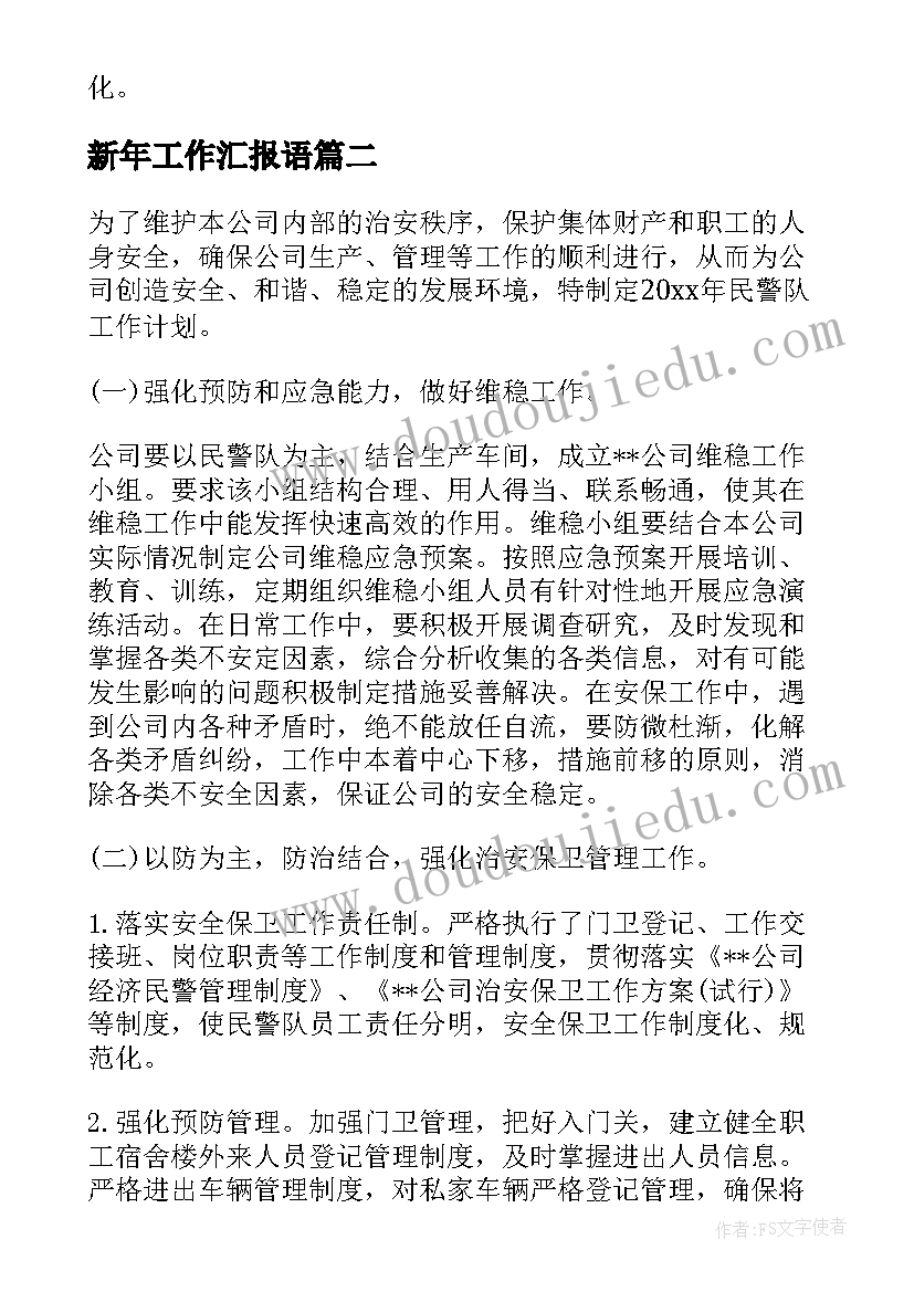 2023年幼儿园水域安全隐患排查 幼儿园班级安全隐患排查自查报告(通用5篇)