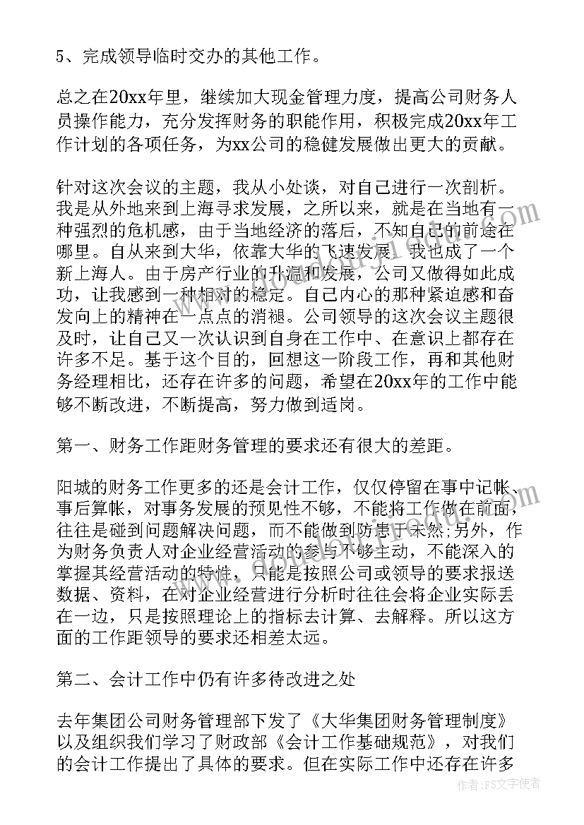 2023年幼儿园水域安全隐患排查 幼儿园班级安全隐患排查自查报告(通用5篇)