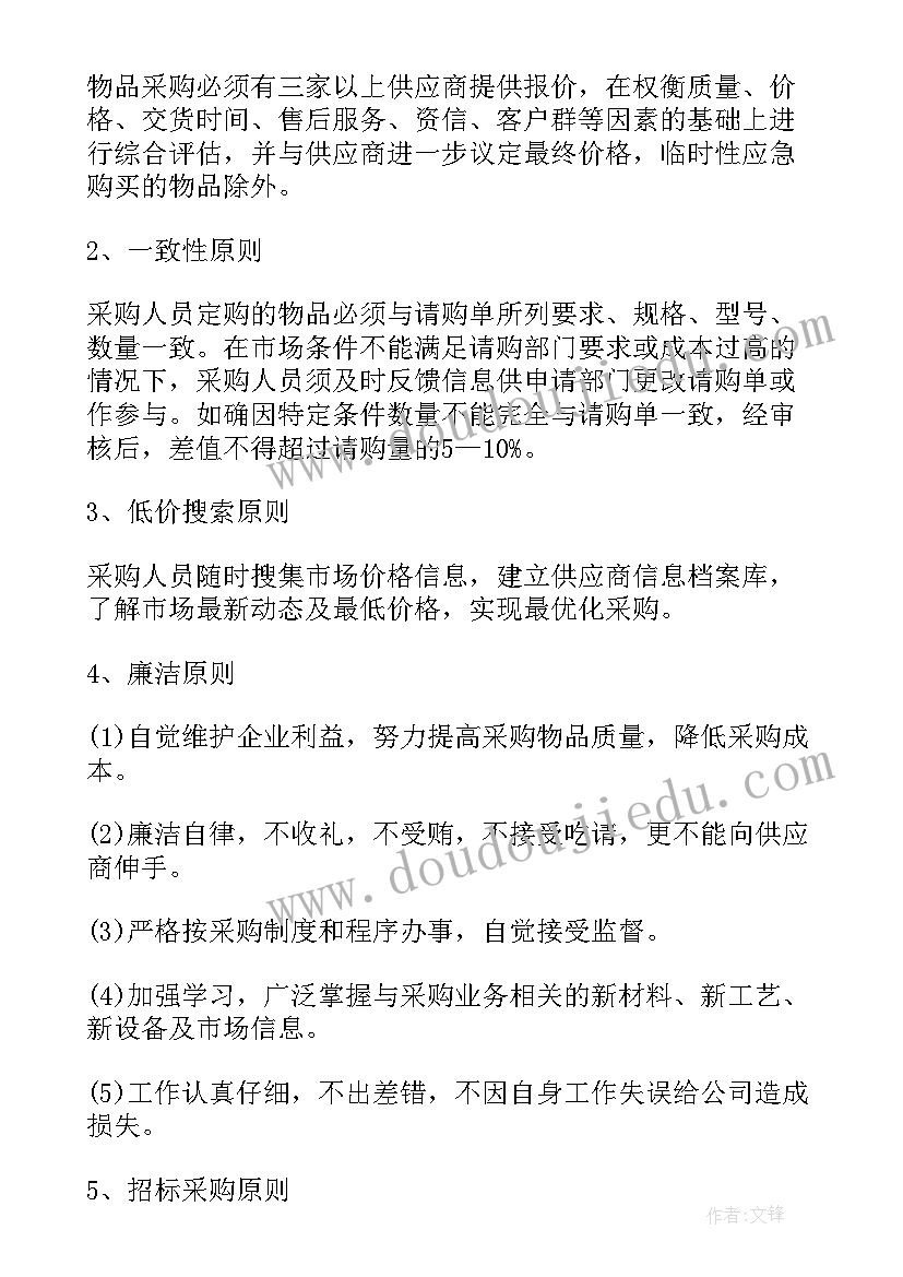 水产局工作职责(大全8篇)