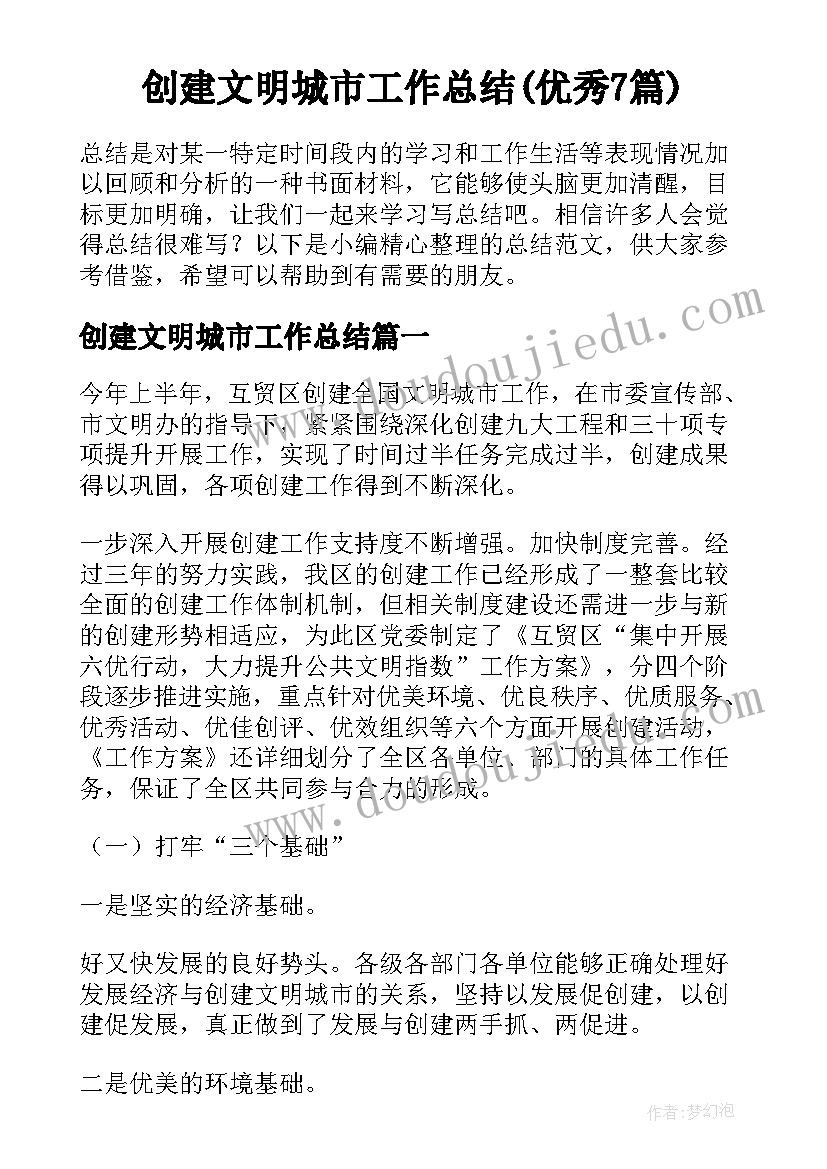 最新合同工受伤算不算工伤(优秀10篇)