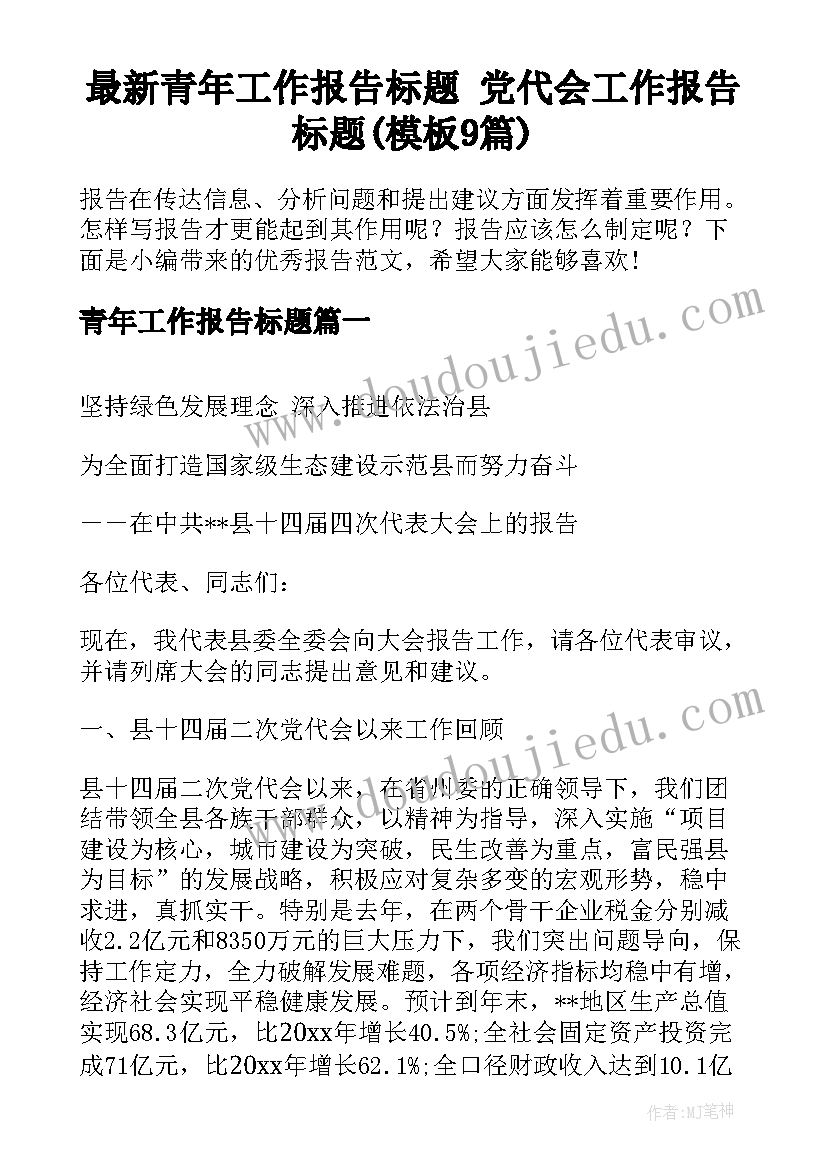 2023年沥青砼购销合同(汇总5篇)