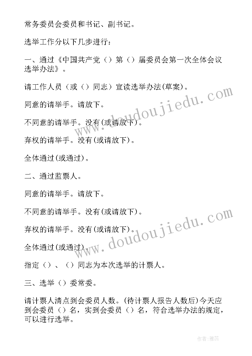 最新火车来了活动反思 三年级乘火车教学反思(通用8篇)