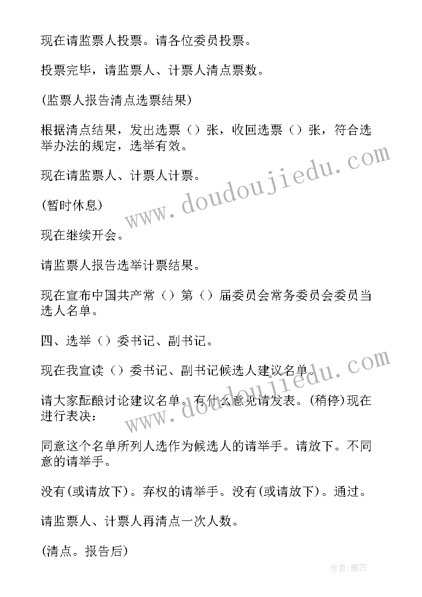 最新火车来了活动反思 三年级乘火车教学反思(通用8篇)