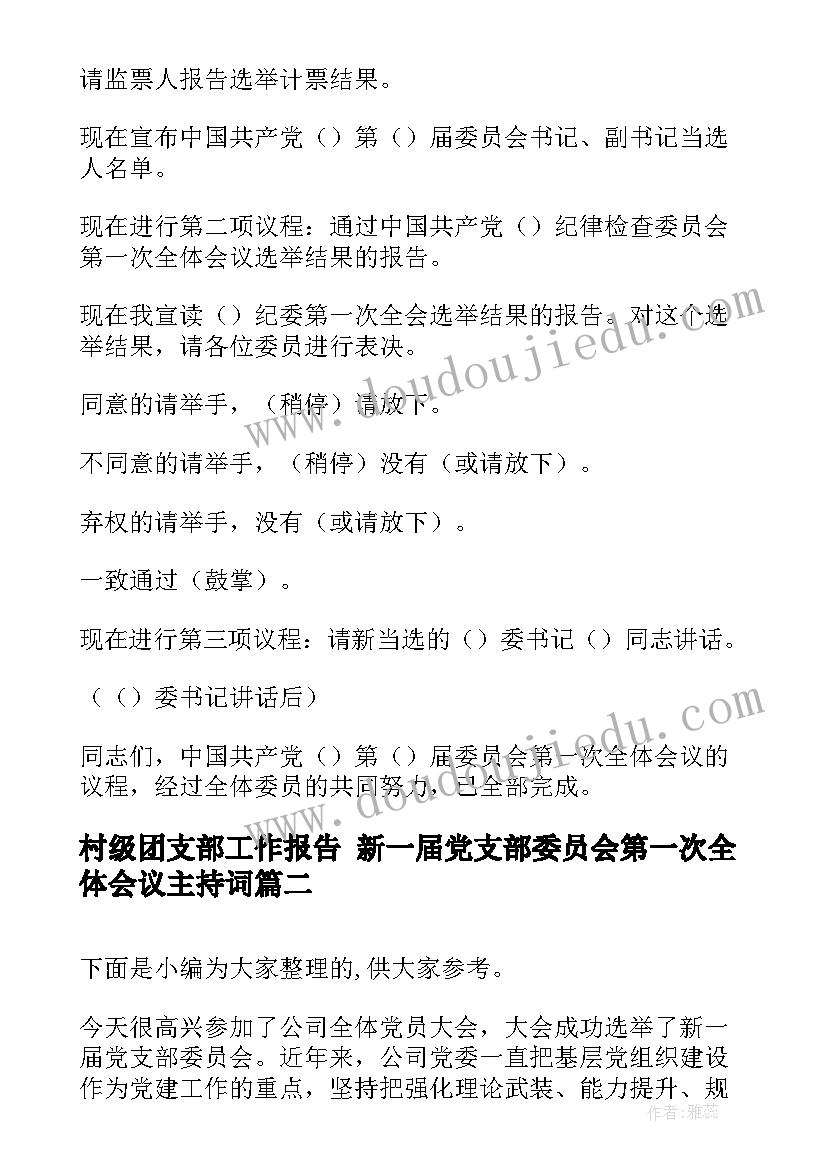 最新火车来了活动反思 三年级乘火车教学反思(通用8篇)