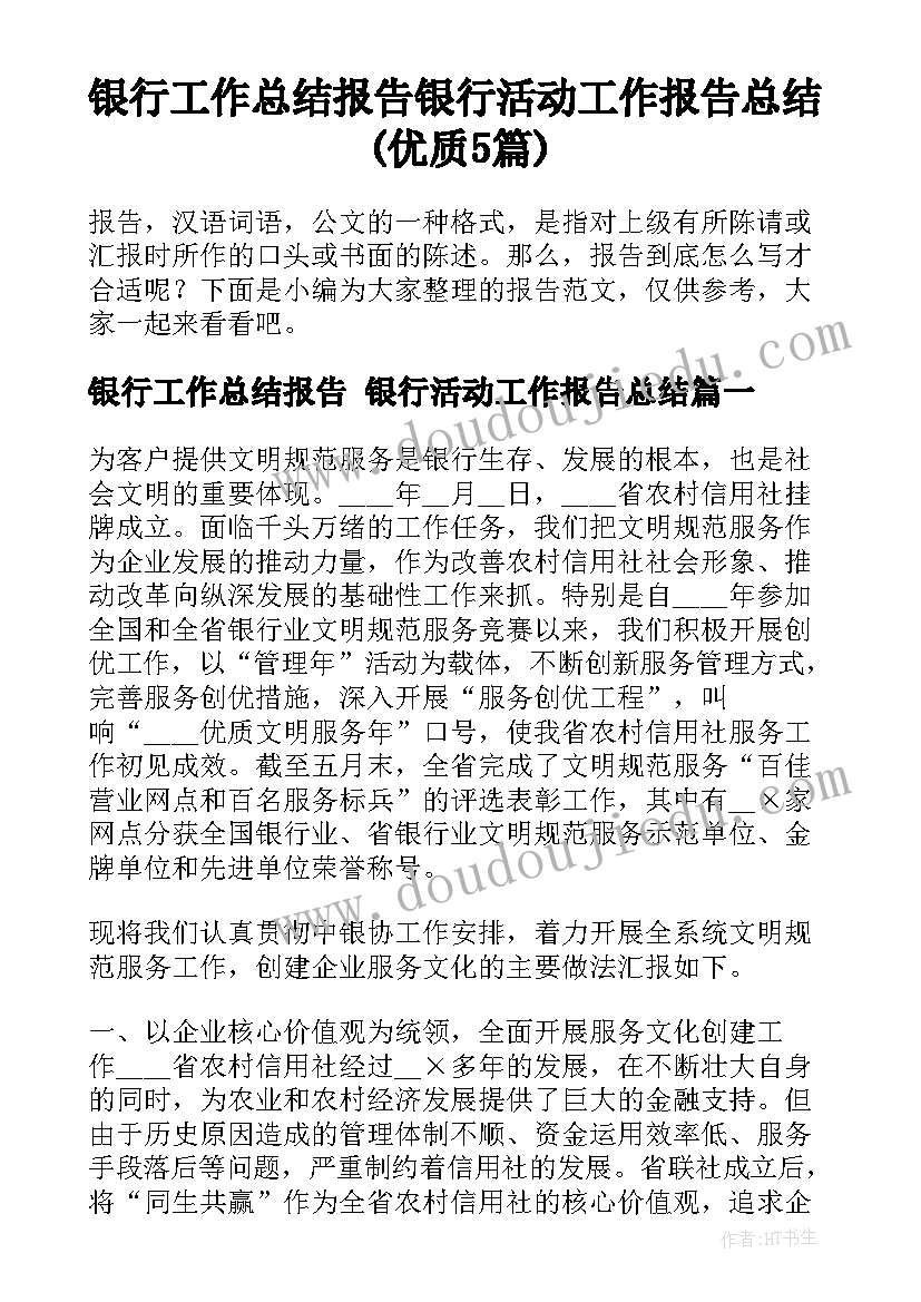 最新幼儿园小班教案魔术箱(实用5篇)