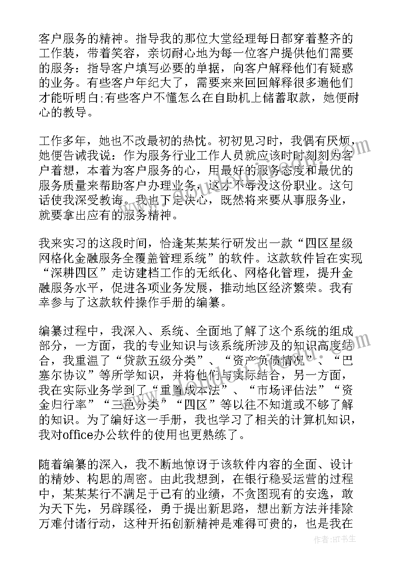 最新幼儿园小班教案魔术箱(实用5篇)