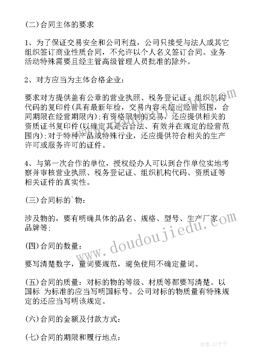 2023年公文工作报告格式要求及字体大小 毕业论文字体字号格式要求摘编(优秀5篇)