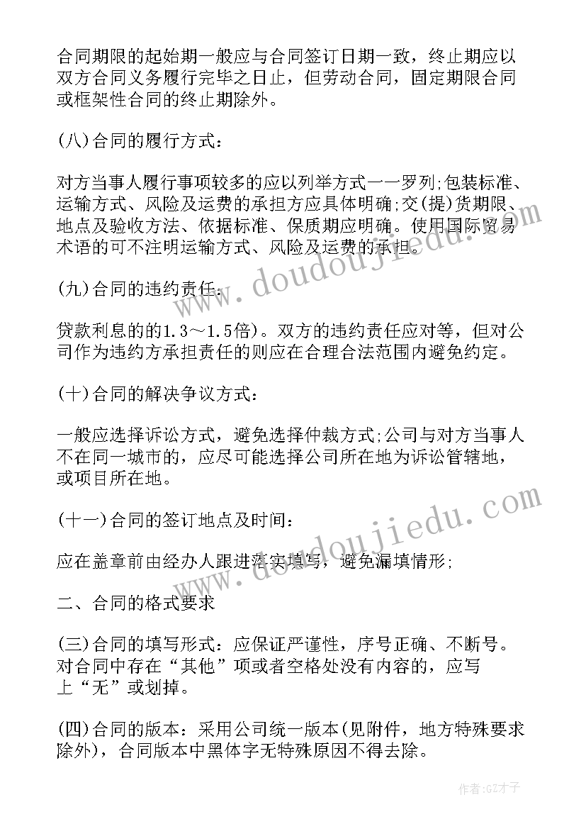 2023年公文工作报告格式要求及字体大小 毕业论文字体字号格式要求摘编(优秀5篇)