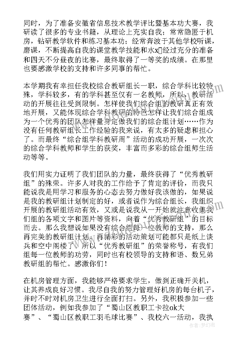 2023年个人三述工作报告 个人工作报告(模板5篇)