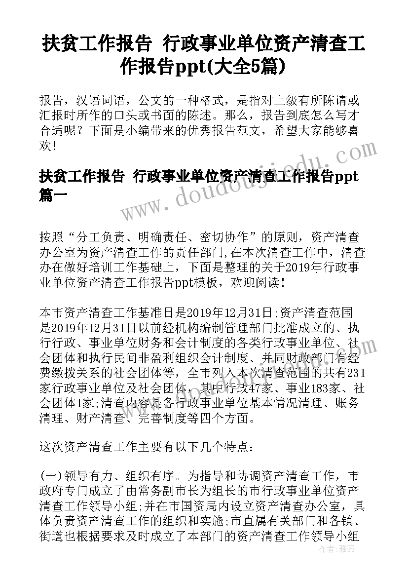 读书分享会活动策划案(大全7篇)