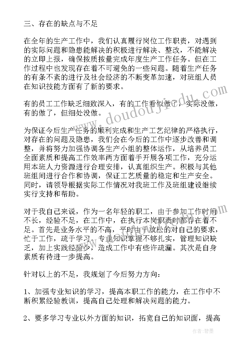 2023年车间主任工作报告总结 车间主任工作报告(精选5篇)