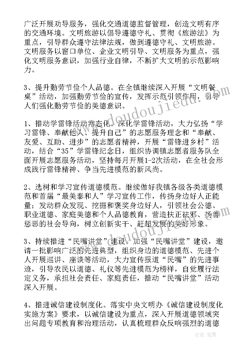 最新全国文明村镇创建工作报告 文明村镇创建稿件(大全5篇)