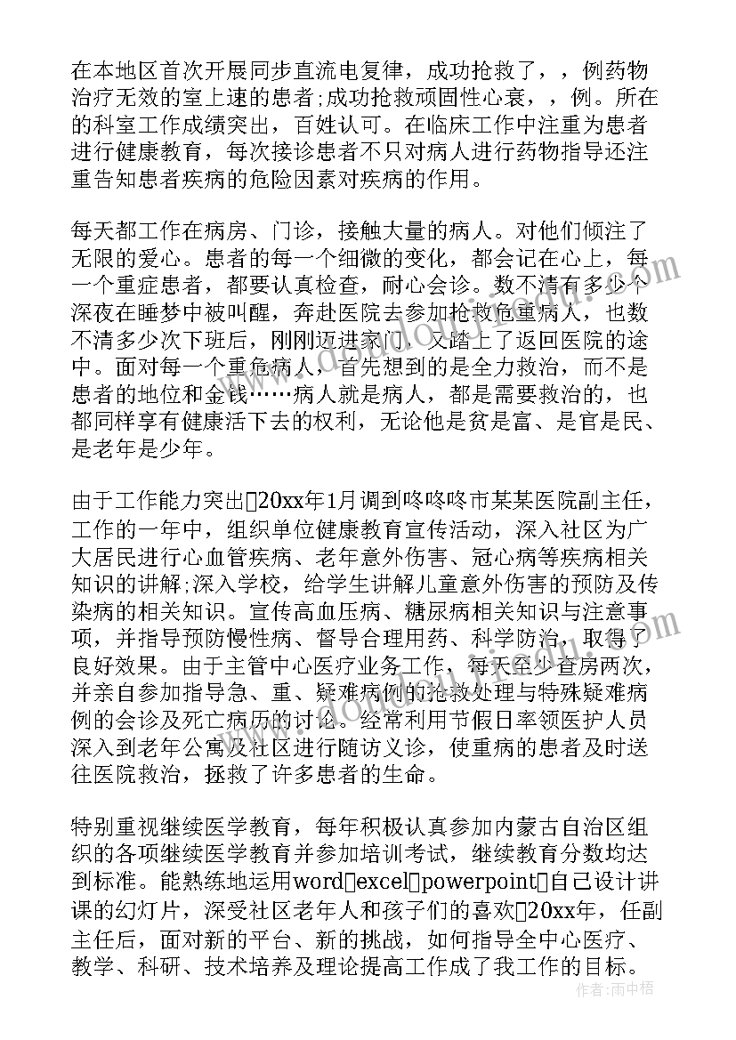 2023年麻醉专业技术工作报告(优秀6篇)