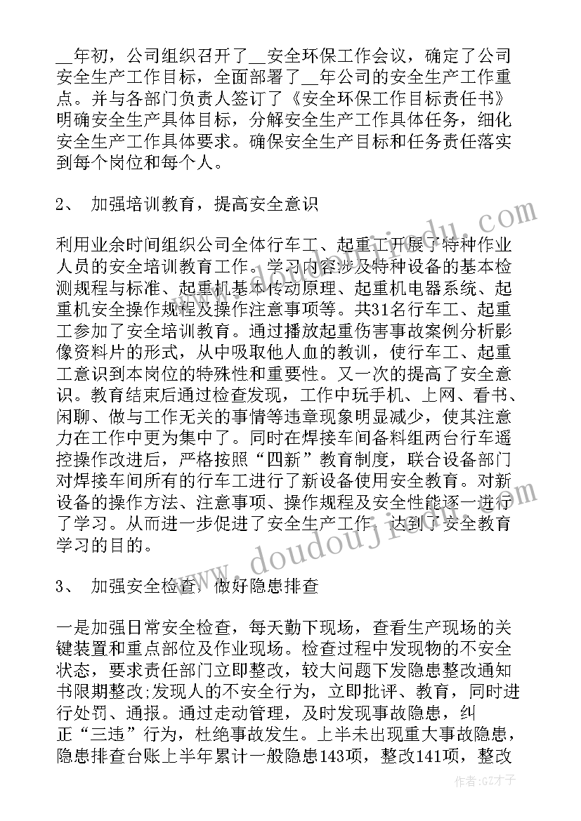 最新企业对标工作总结 陕西企业工作总结(通用6篇)