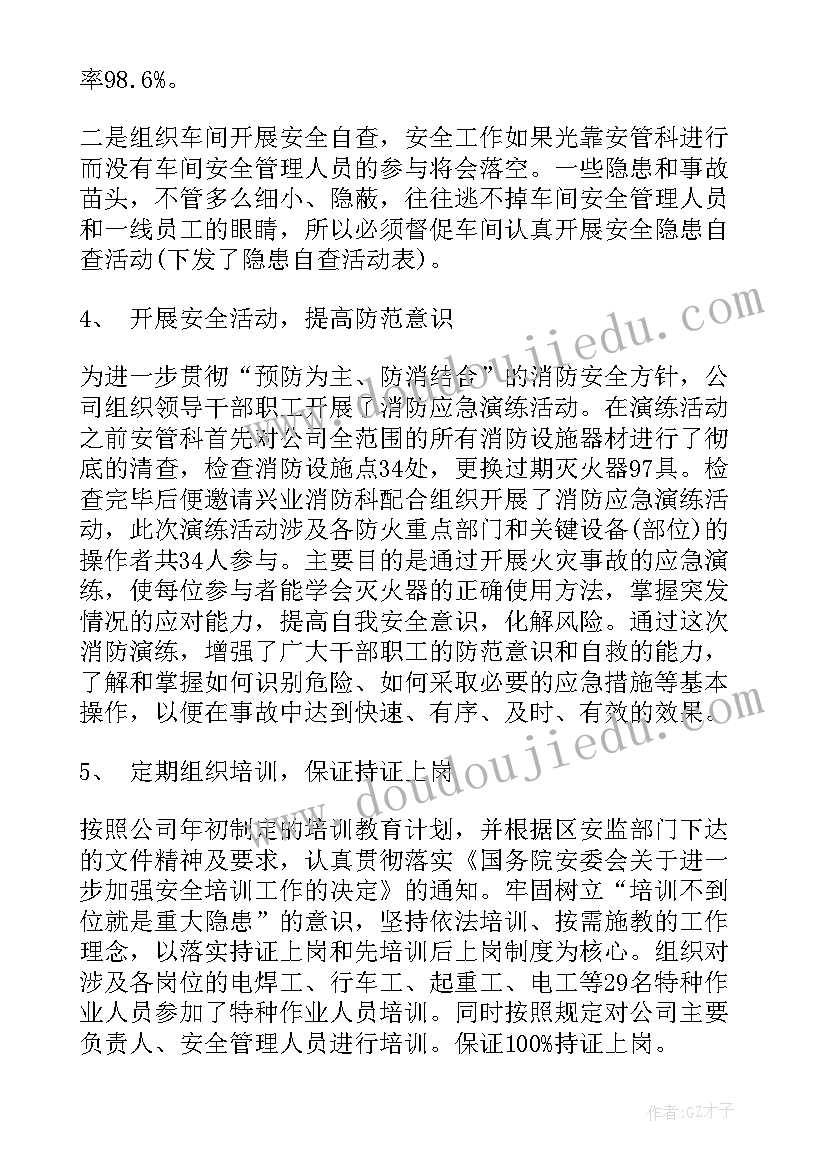 最新企业对标工作总结 陕西企业工作总结(通用6篇)