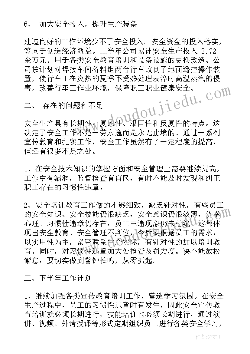 最新企业对标工作总结 陕西企业工作总结(通用6篇)