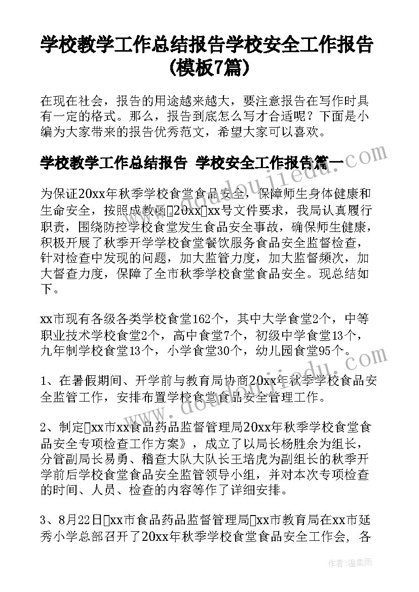 2023年买东西的学问教学反思不足(通用5篇)