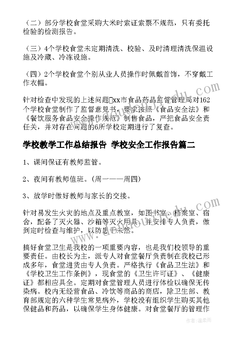 2023年买东西的学问教学反思不足(通用5篇)