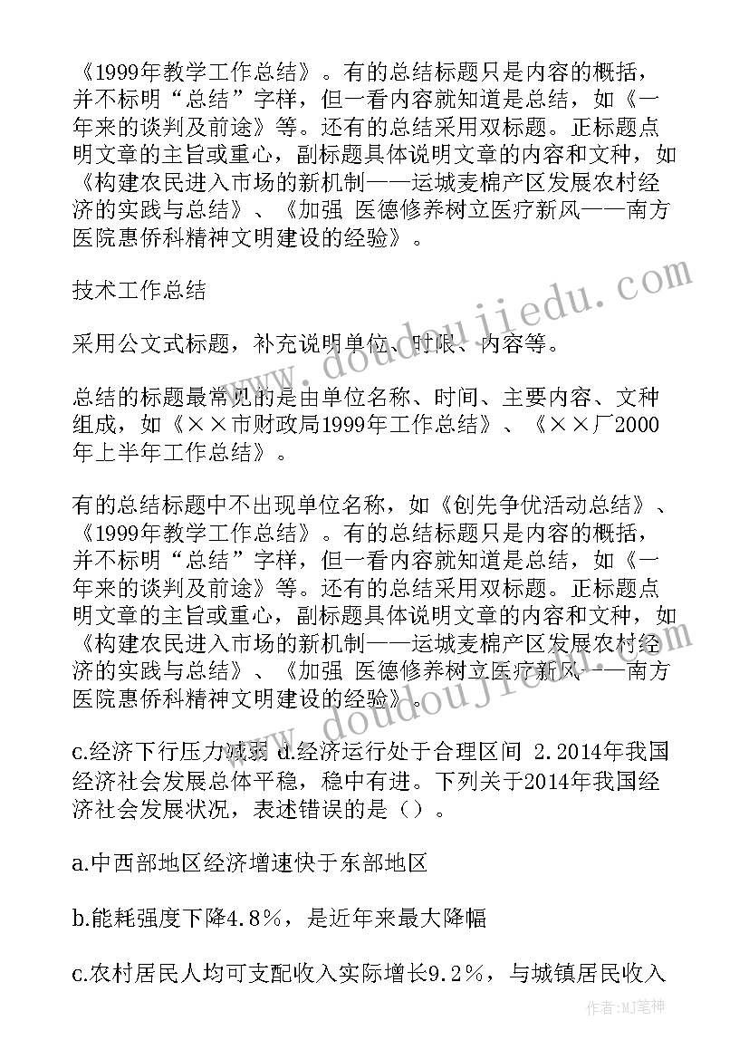 七普工作报告标题有哪些 工作报告标题(模板5篇)