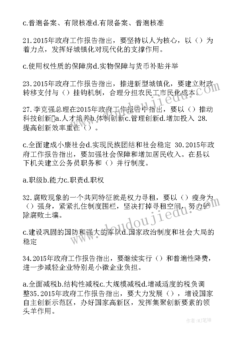 七普工作报告标题有哪些 工作报告标题(模板5篇)