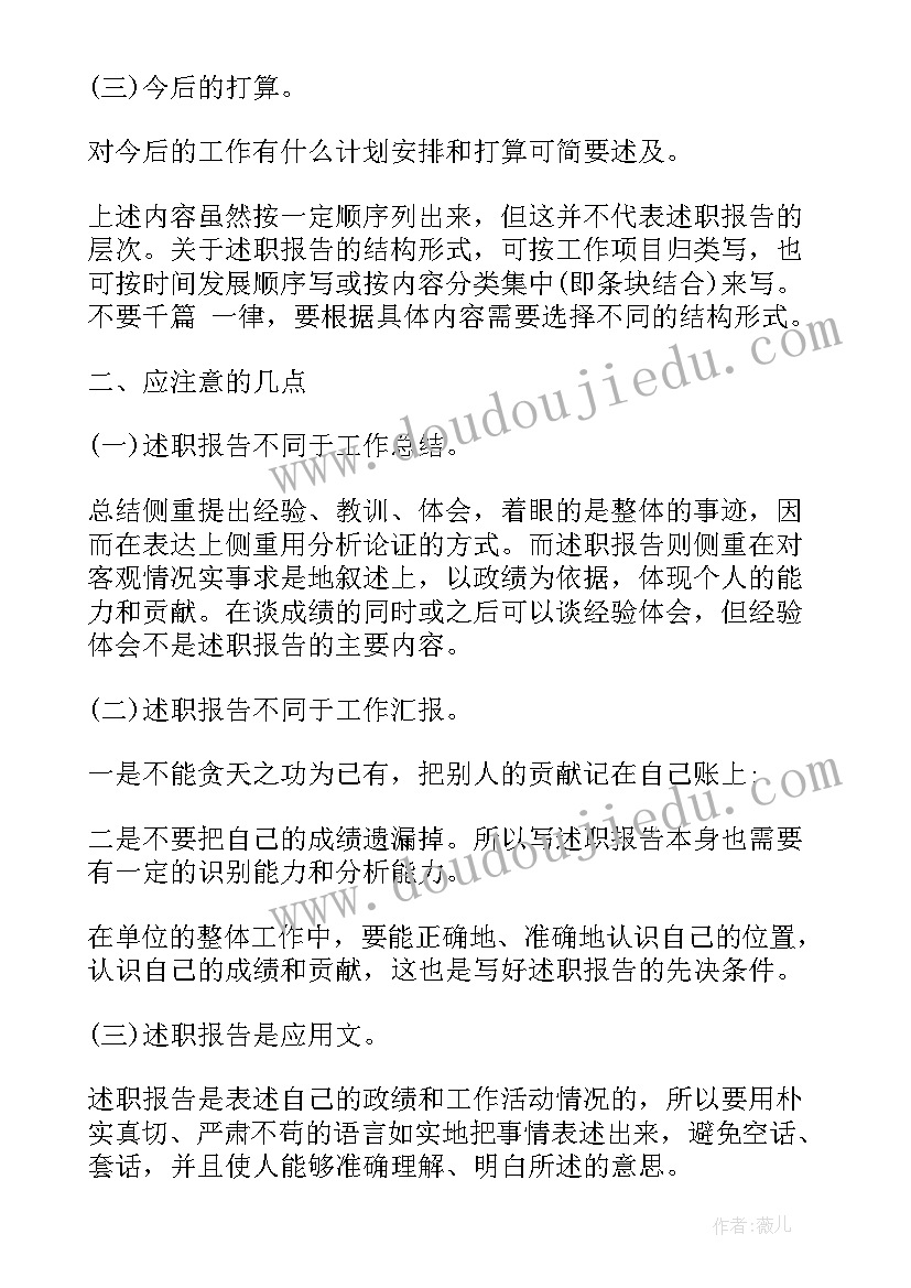 最新数据分析师岗位分析报告 高级数据分析师的主要职责(通用5篇)